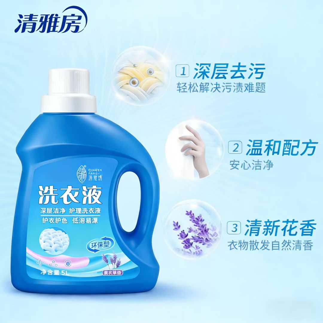 客户案例:贵州清雅坊洗涤剂有限公司